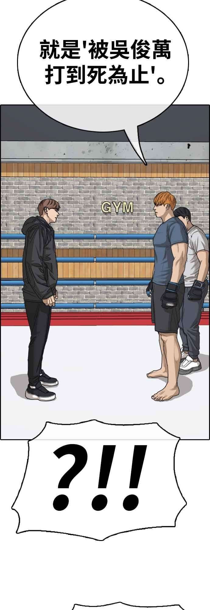 青春白卷第419话 罪与罚2