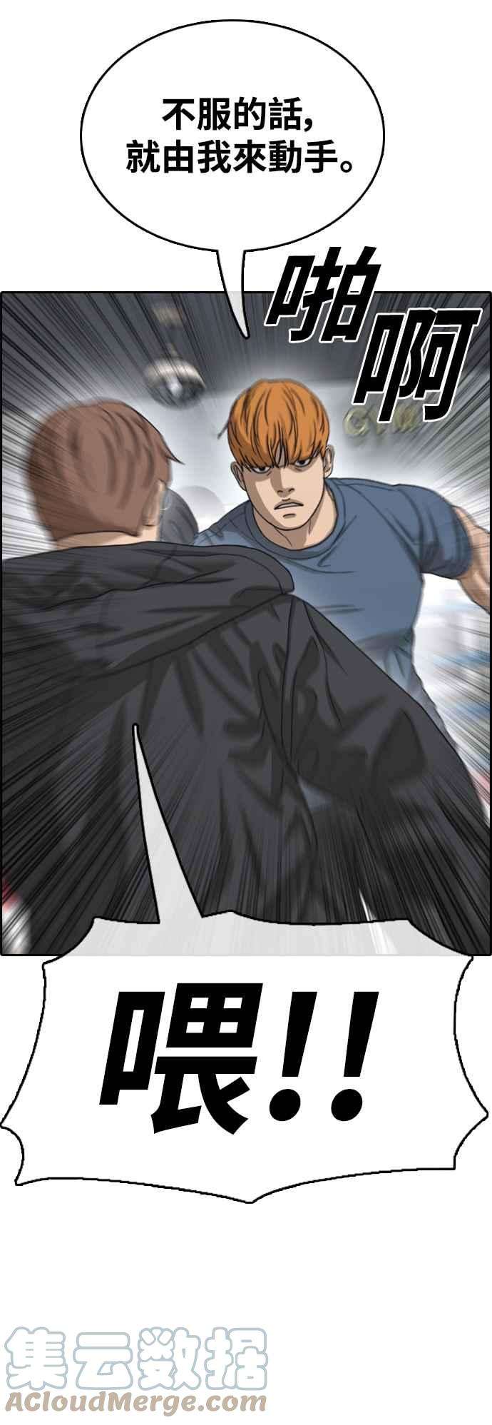 青春白卷第419话 罪与罚2