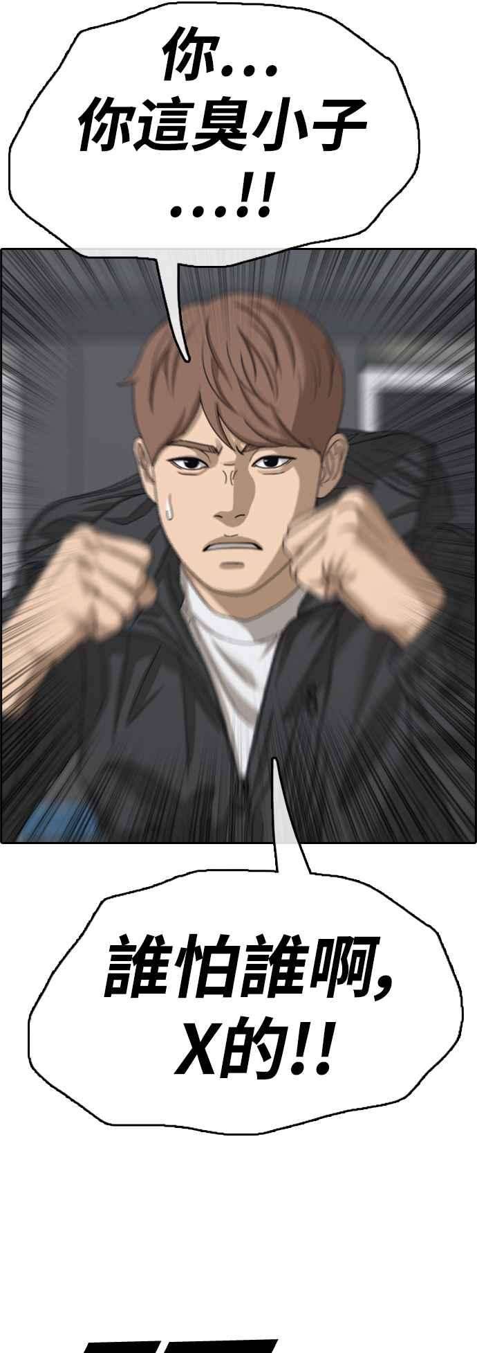 青春白卷第419话 罪与罚2