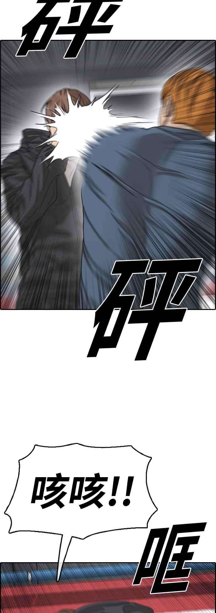 青春白卷第419话 罪与罚2