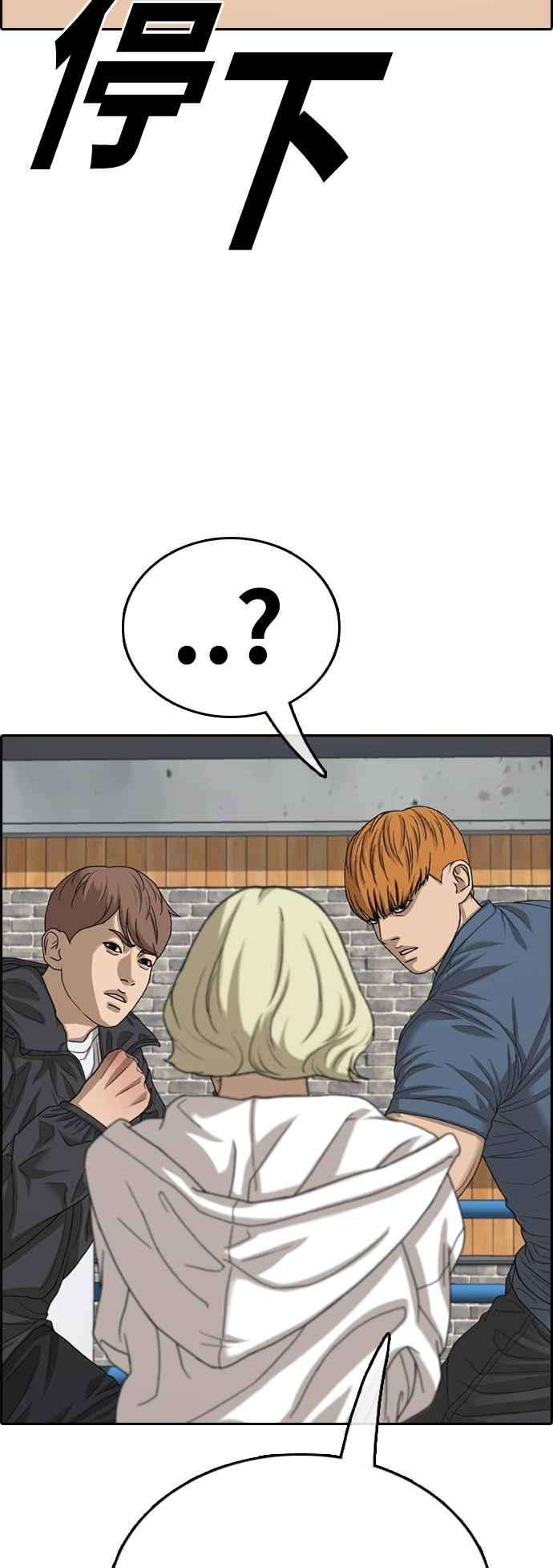 青春白卷第419话 罪与罚2