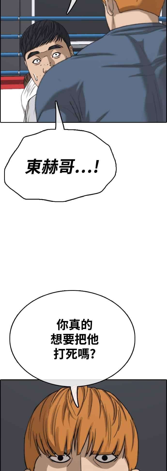 青春白卷第419话 罪与罚2