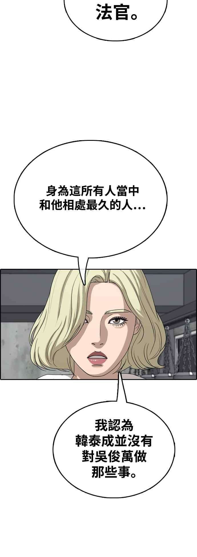 青春白卷第419话 罪与罚2