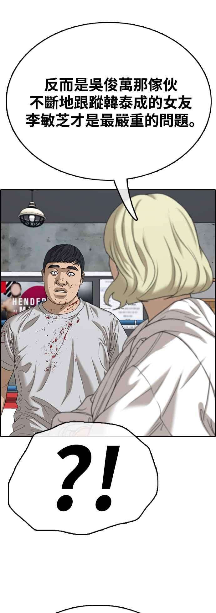 青春白卷第419话 罪与罚2