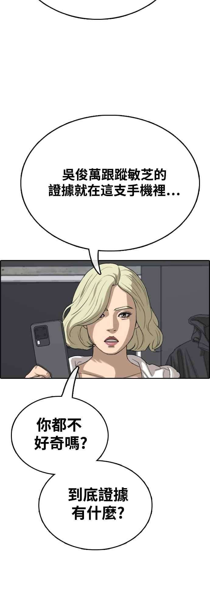 青春白卷第419话 罪与罚2