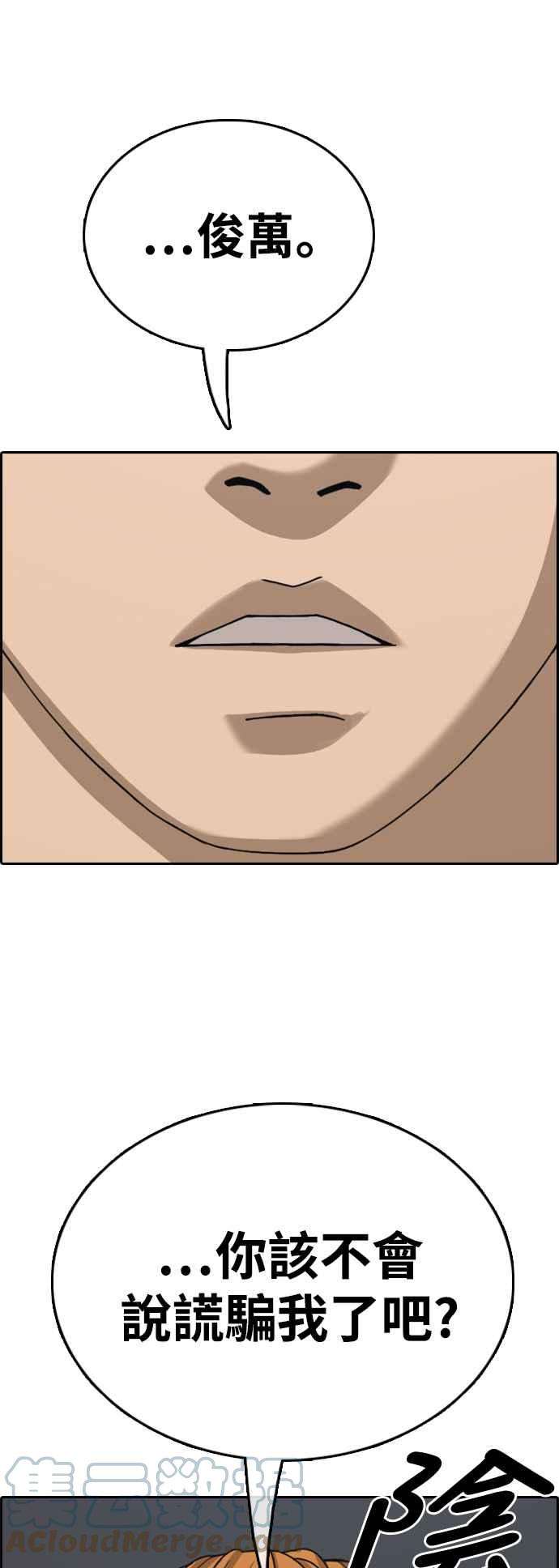 青春白卷第419话 罪与罚2