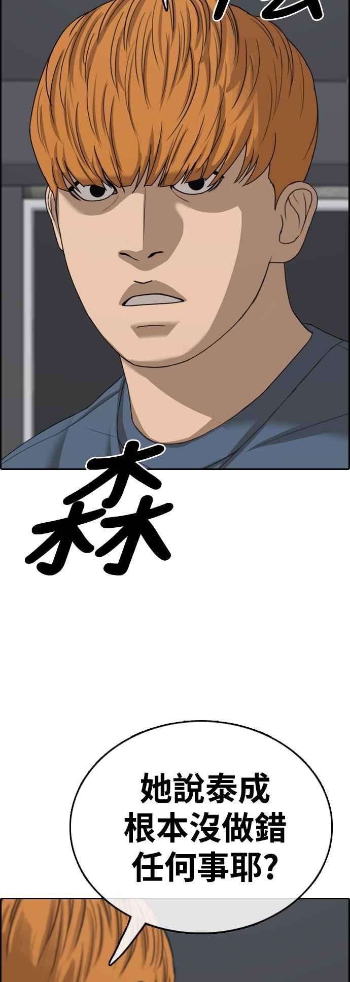 青春白卷第419话 罪与罚2