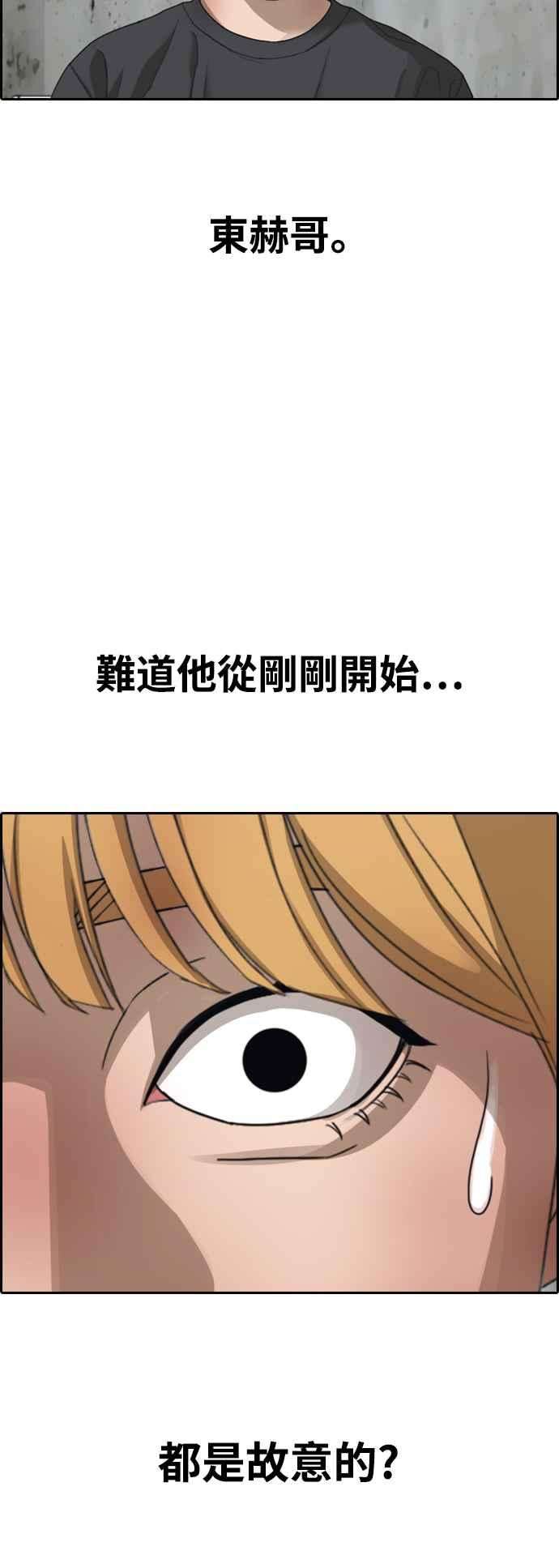 青春白卷第419话 罪与罚2