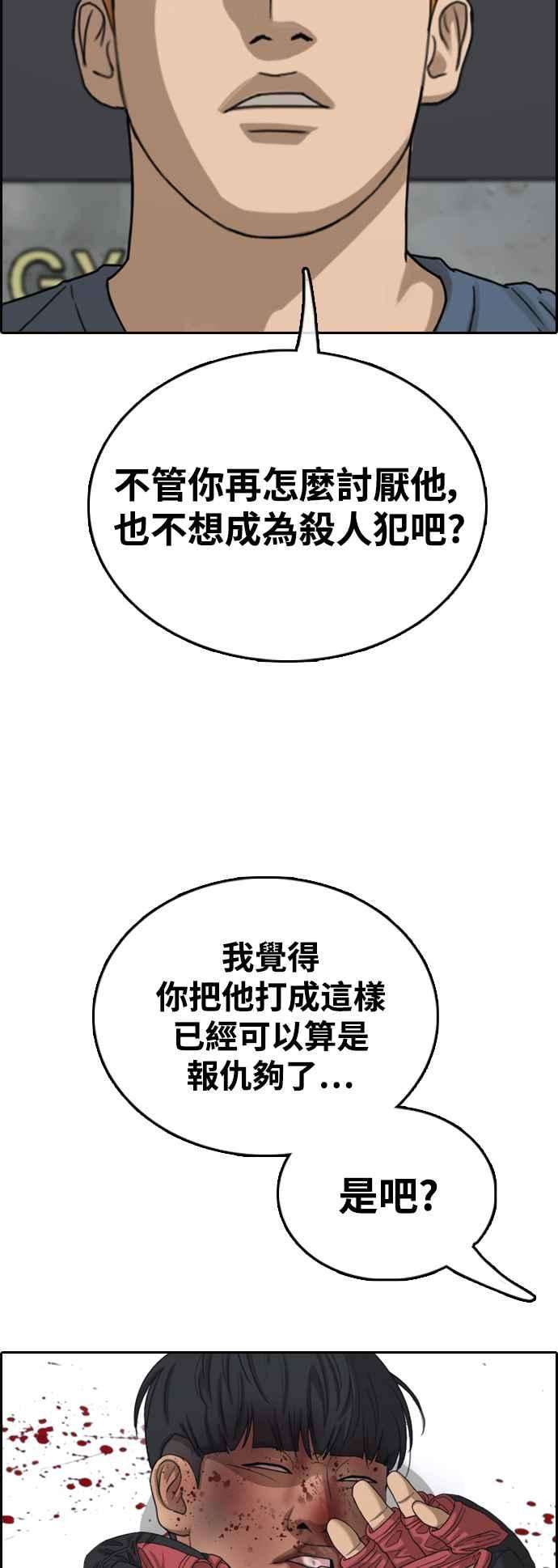 青春白卷第419话 罪与罚2