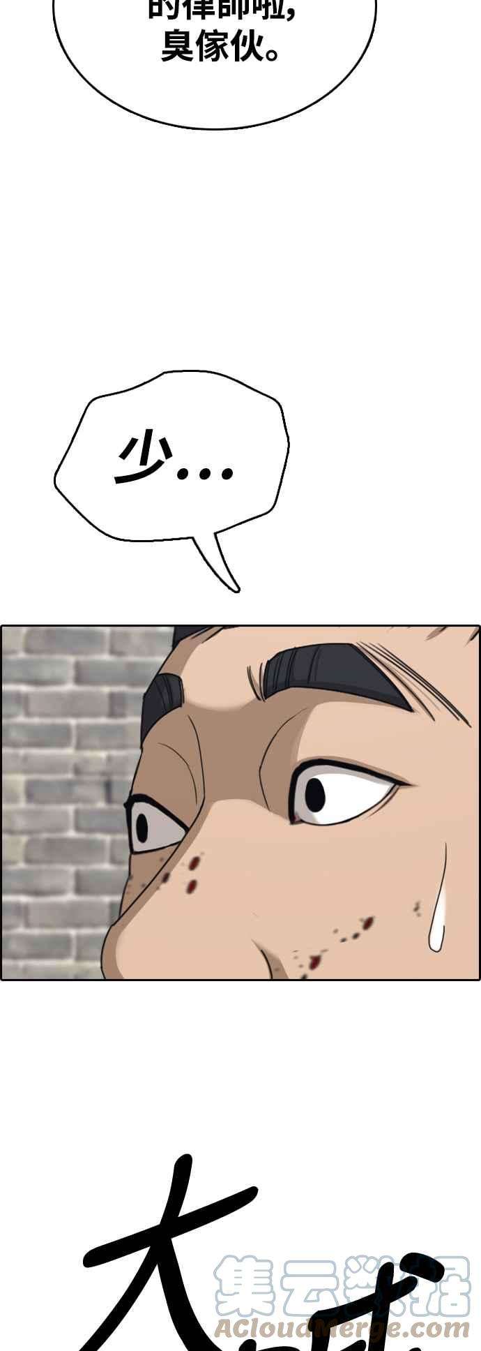 青春白卷第419话 罪与罚2