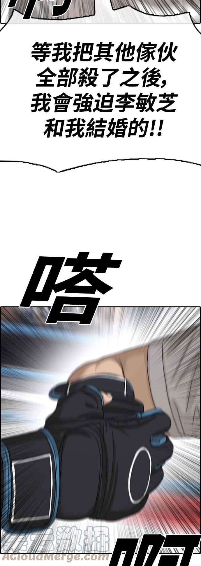 青春白卷第419话 罪与罚2