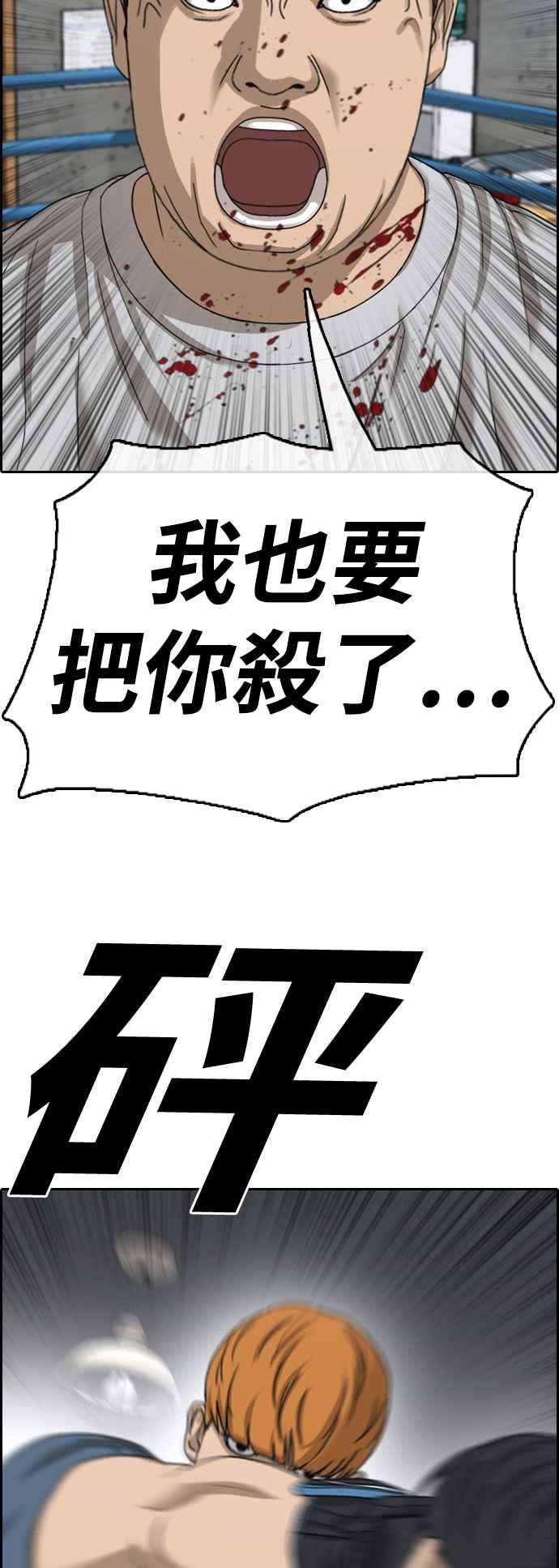 青春白卷第419话 罪与罚2