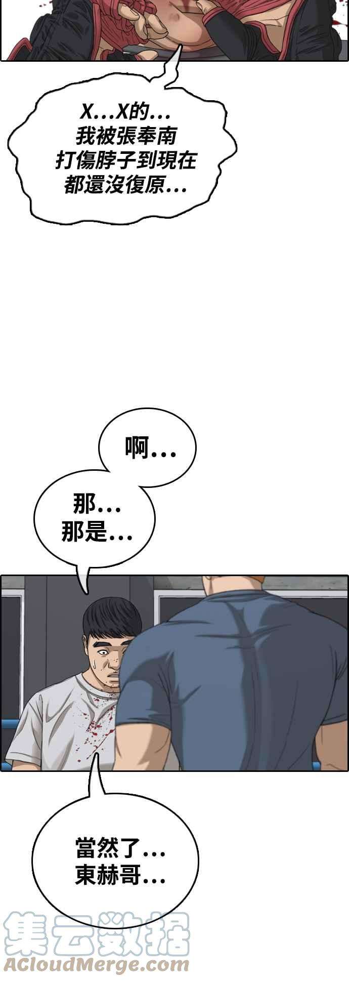 青春白卷第419话 罪与罚2