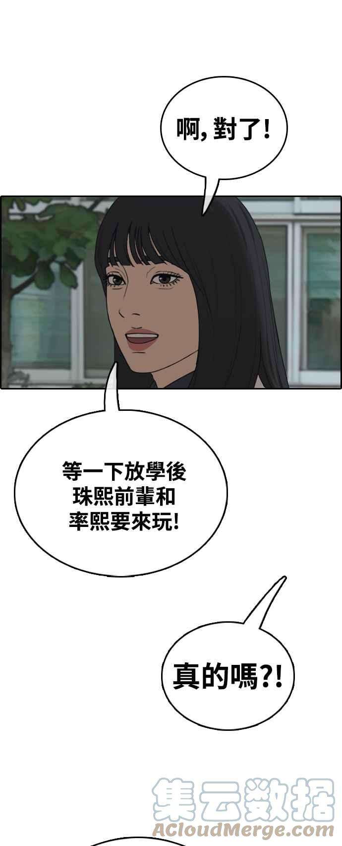 青春白卷第421话 任载益的近况1