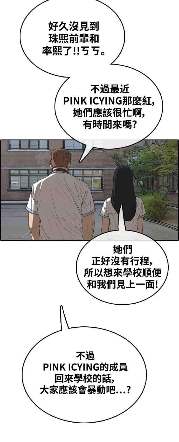 青春白卷第421话 任载益的近况1
