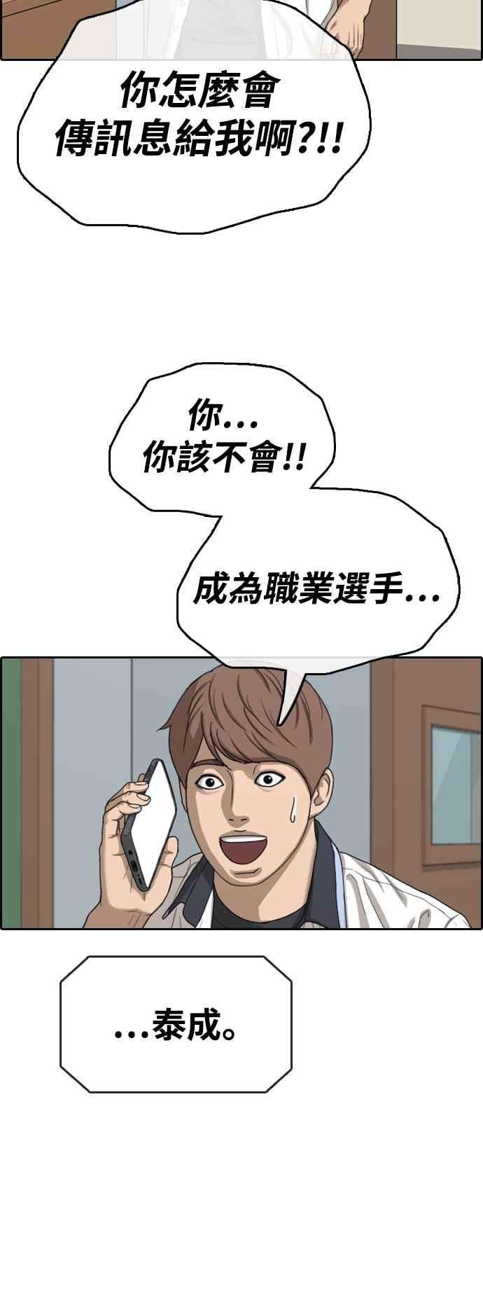 青春白卷第421话 任载益的近况1