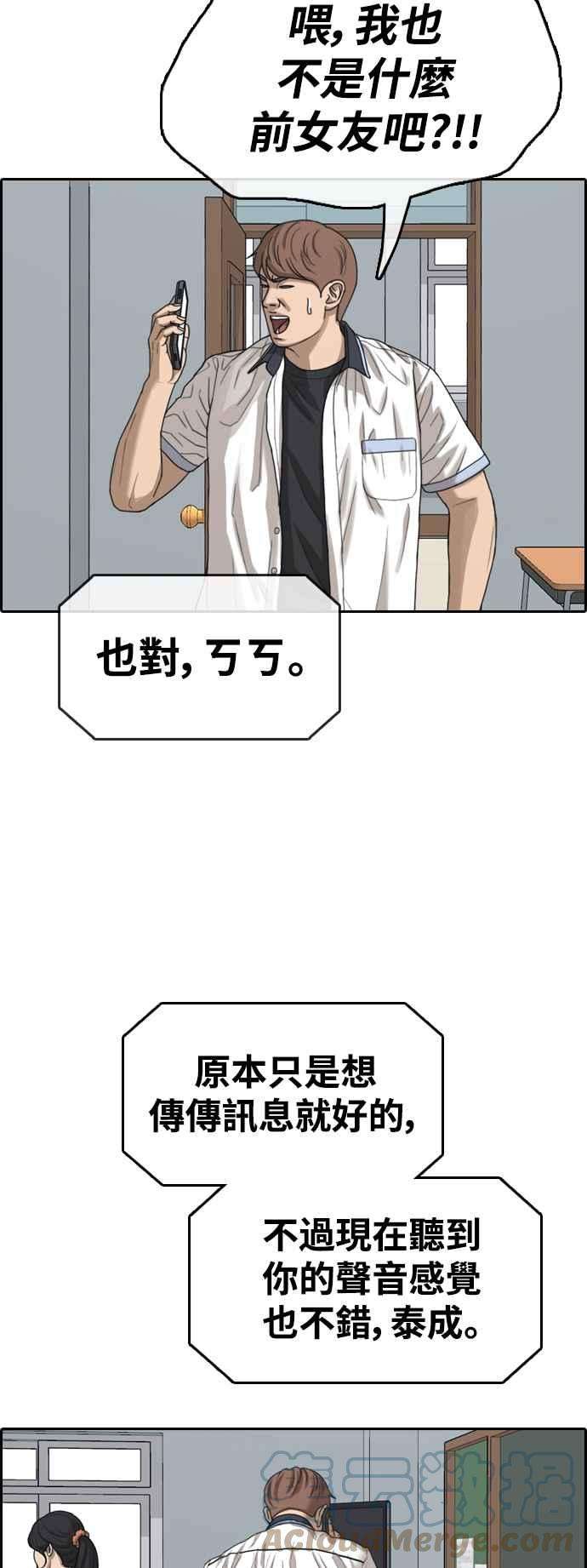 青春白卷第421话 任载益的近况1