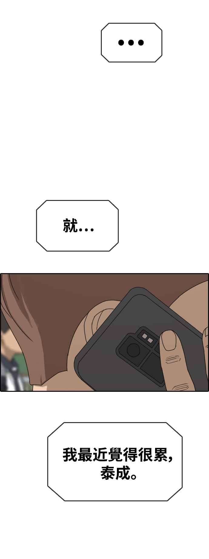 青春白卷第421话 任载益的近况1