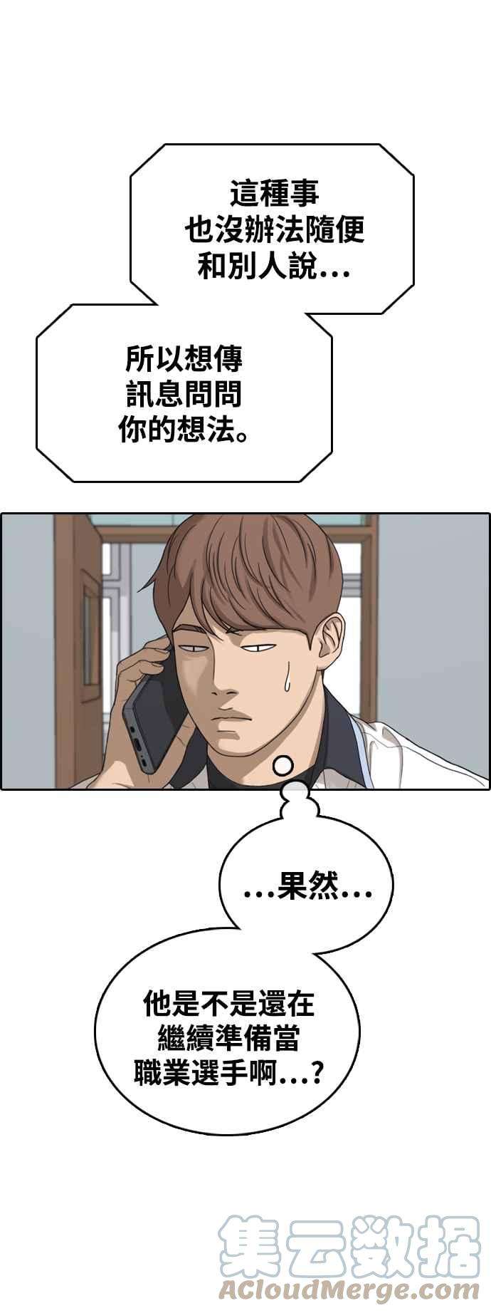 青春白卷第421话 任载益的近况1