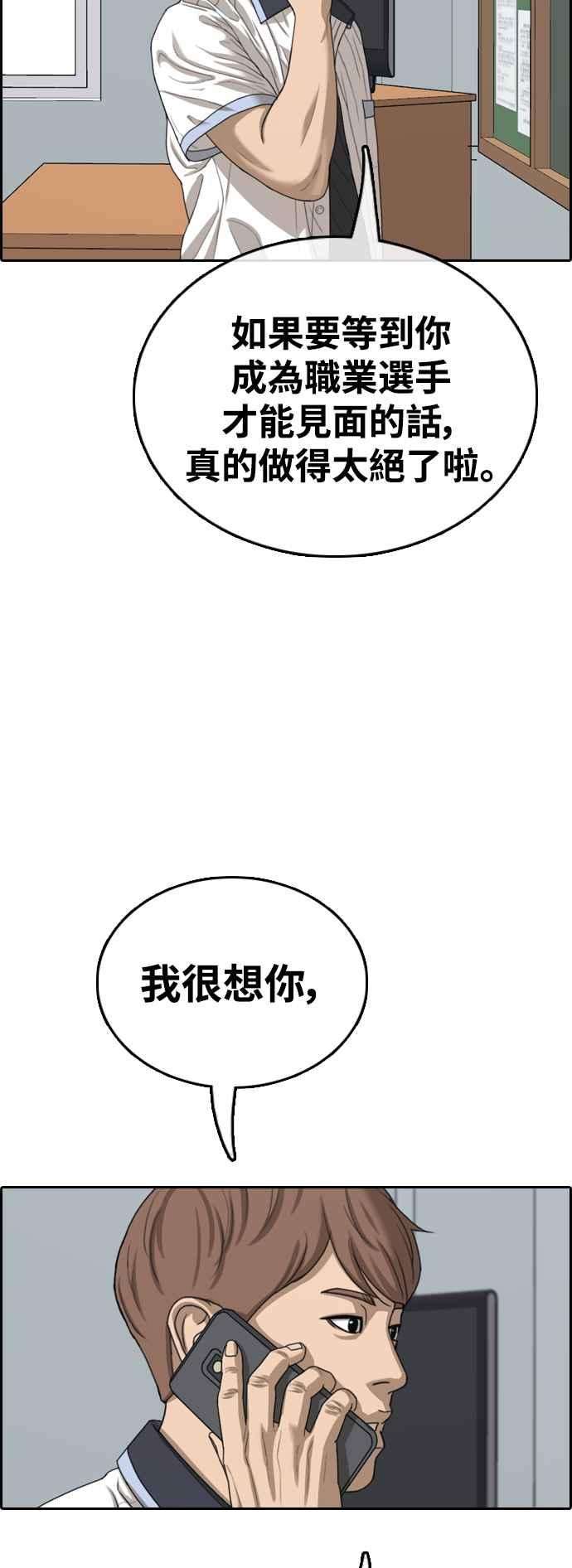 青春白卷第421话 任载益的近况1