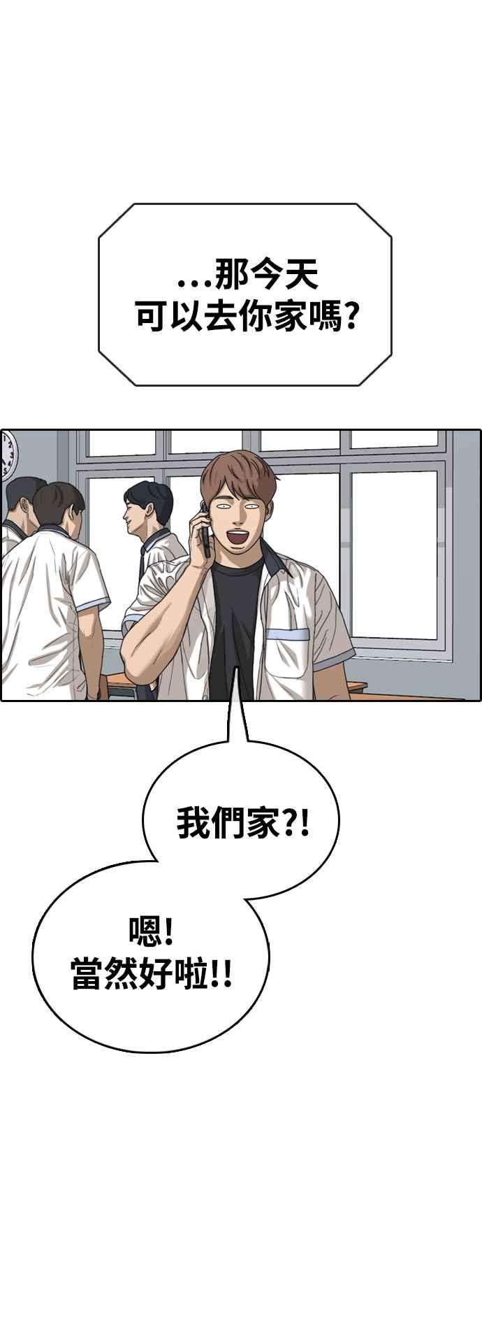 青春白卷第421话 任载益的近况1