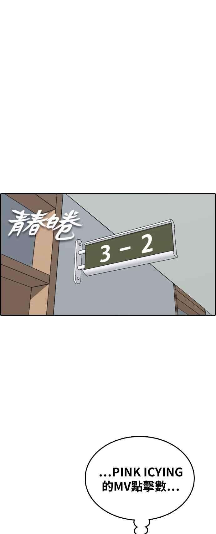 青春白卷第421话 任载益的近况1