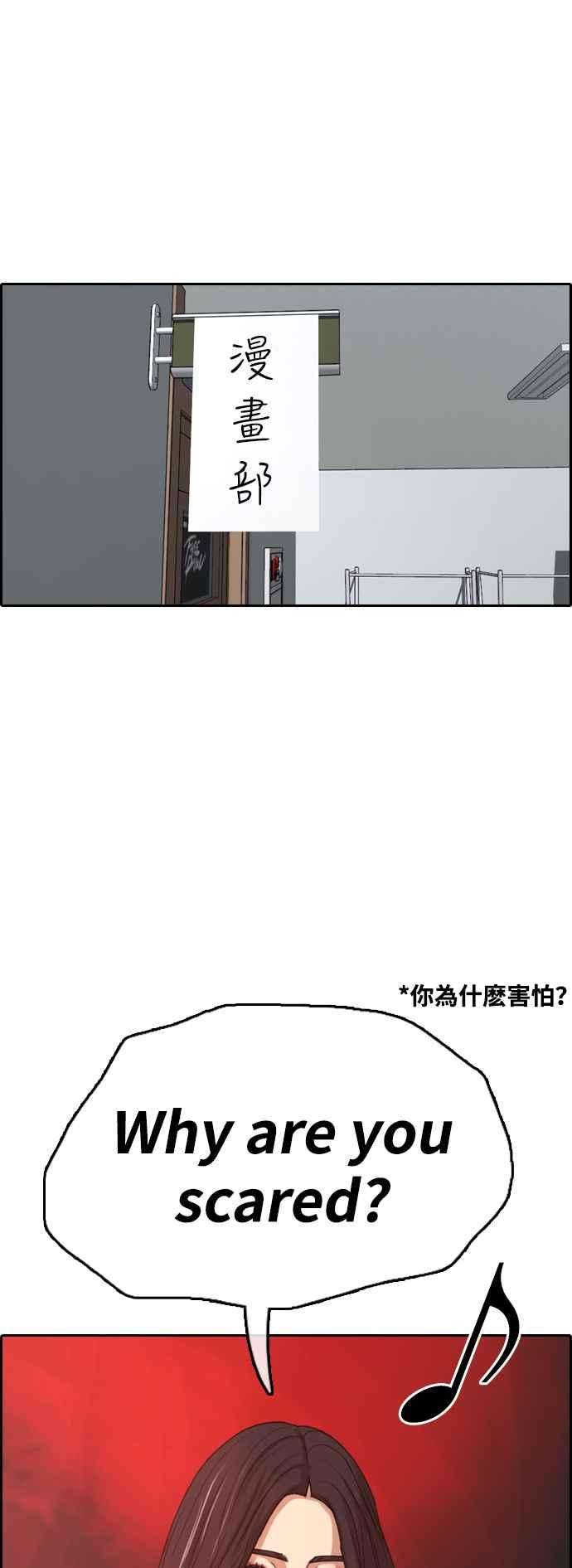 青春白卷第421话 任载益的近况1