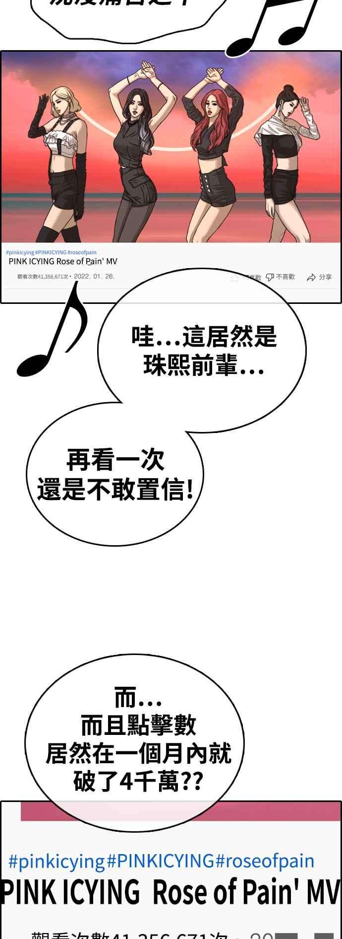 青春白卷第421话 任载益的近况1