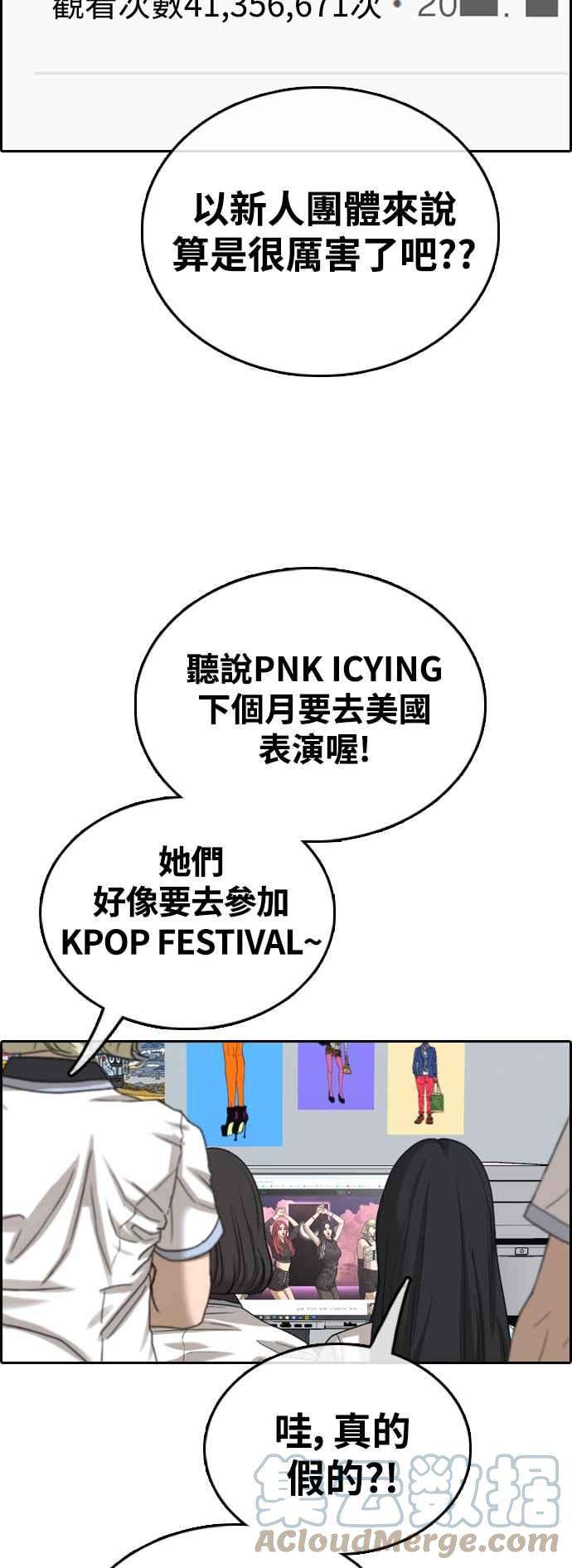 青春白卷第421话 任载益的近况1