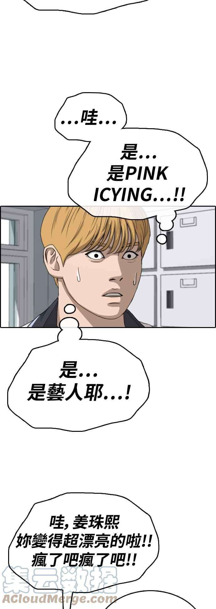 青春白卷第421话 任载益的近况1