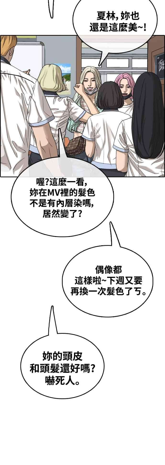 青春白卷第421话 任载益的近况1