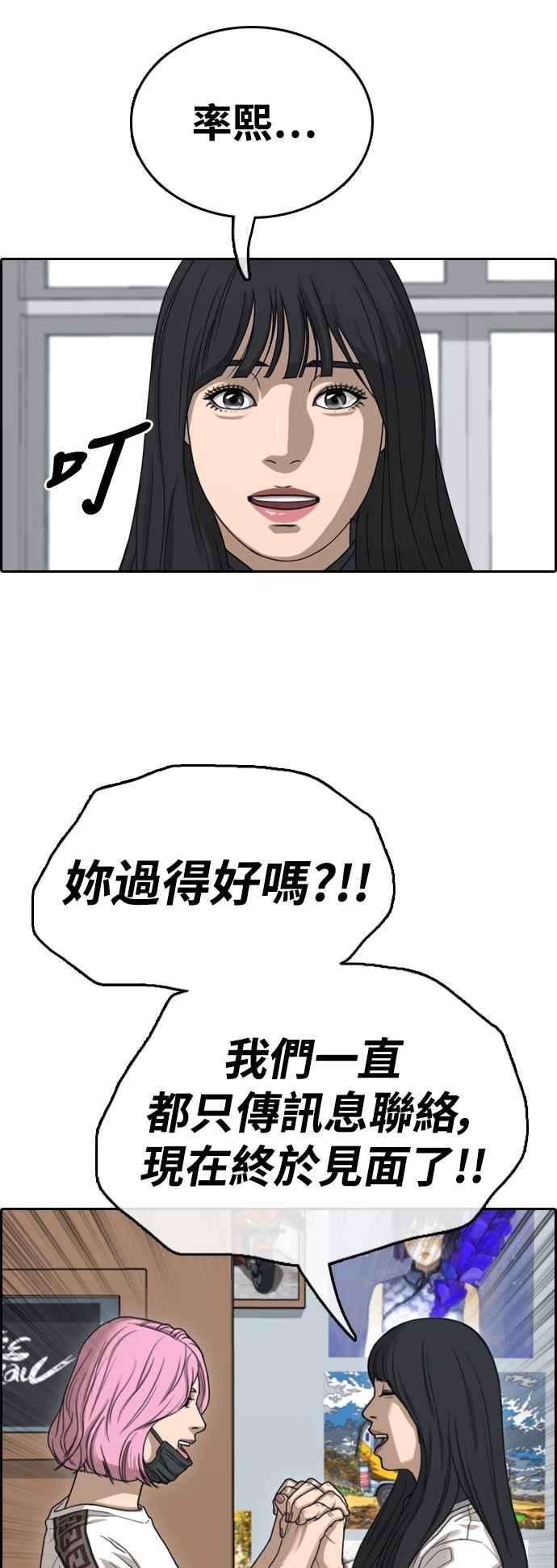 青春白卷第421话 任载益的近况1