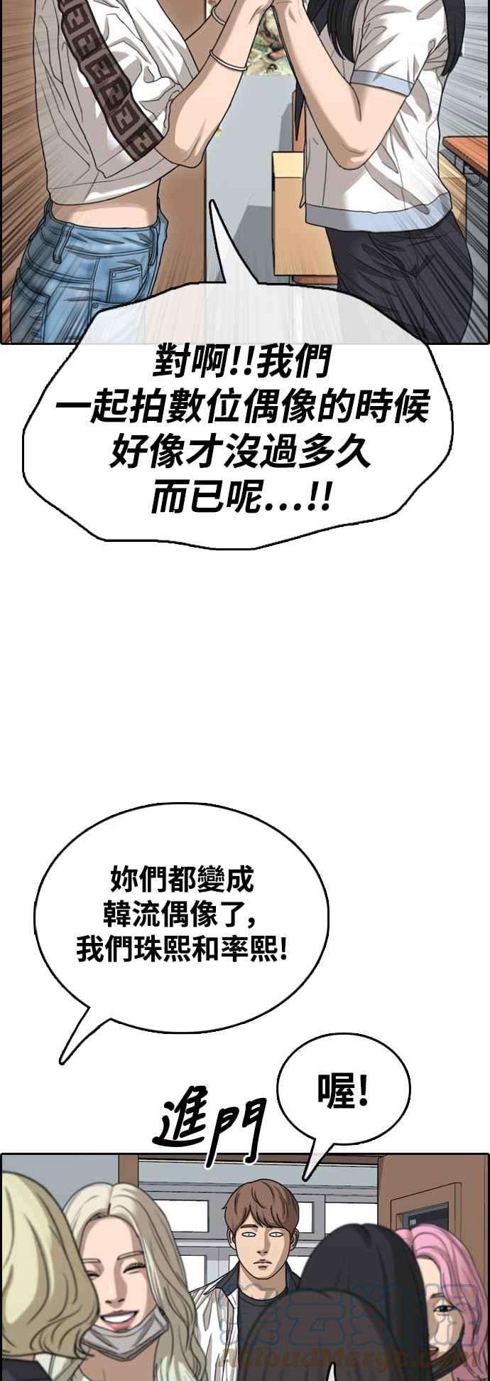 青春白卷第421话 任载益的近况1