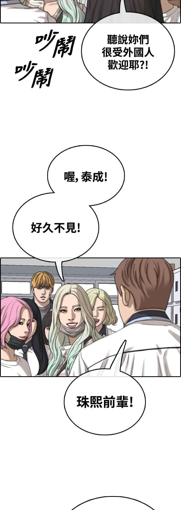 青春白卷第421话 任载益的近况1