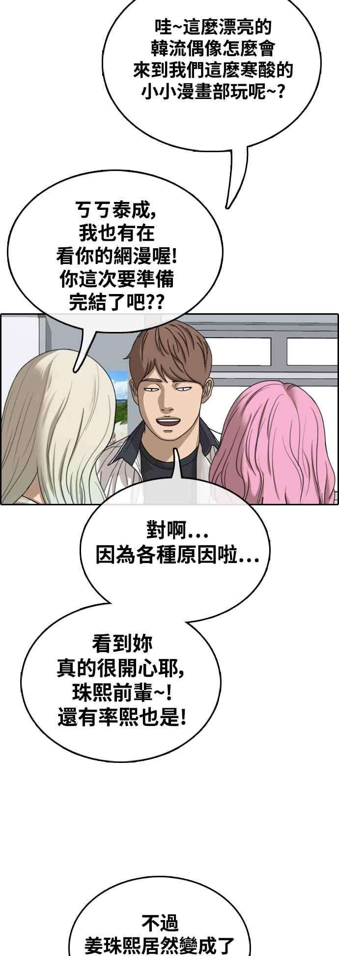 青春白卷第421话 任载益的近况1