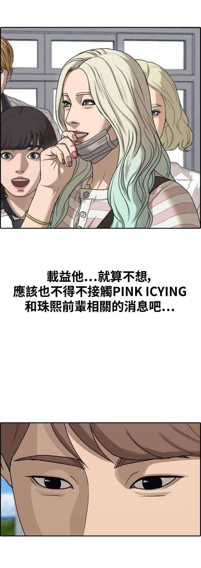 青春白卷第421话 任载益的近况1