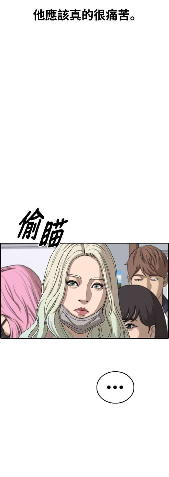 青春白卷第421话 任载益的近况1