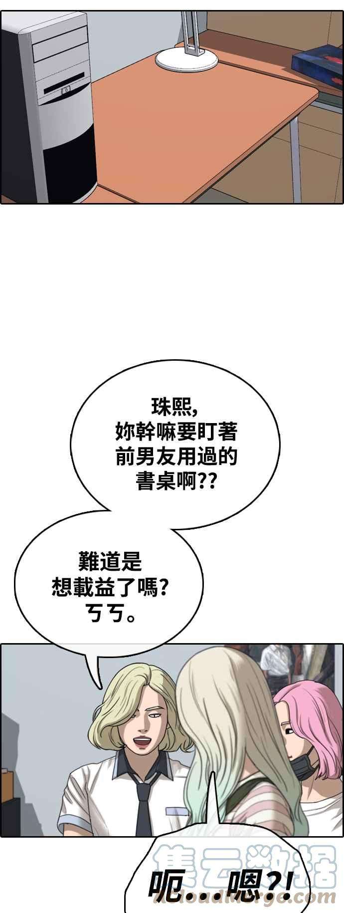 青春白卷第421话 任载益的近况1