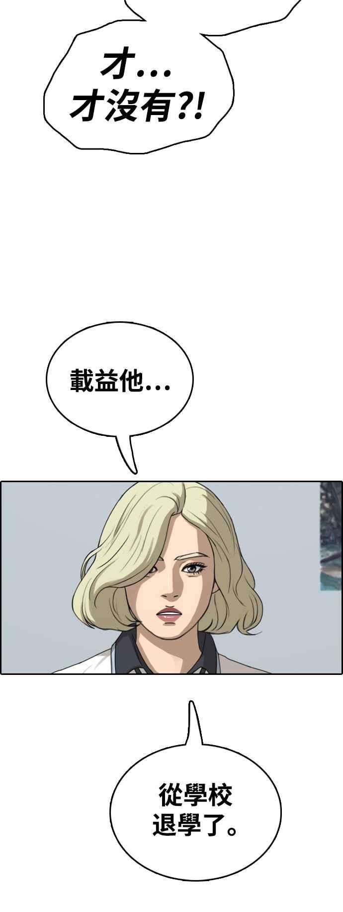 青春白卷第421话 任载益的近况1