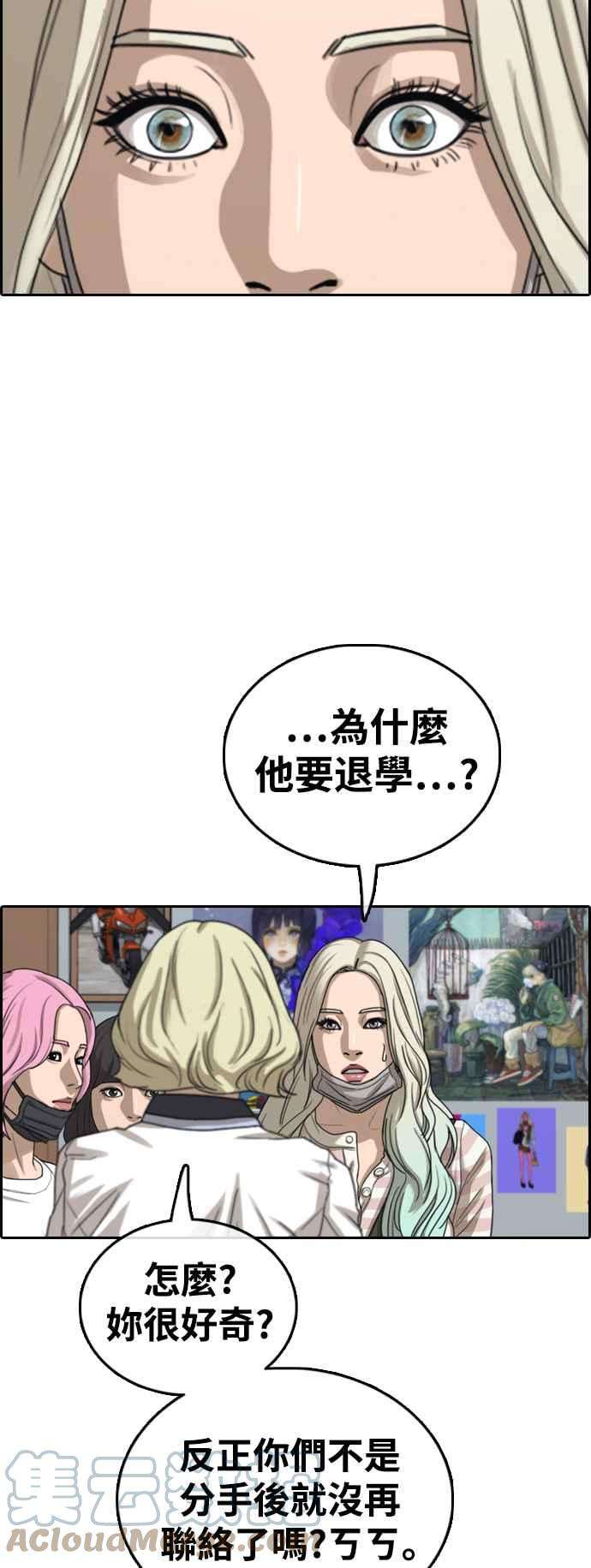 青春白卷第421话 任载益的近况1