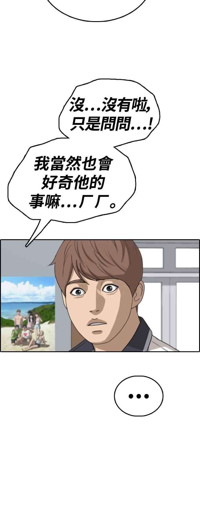 青春白卷第421话 任载益的近况1