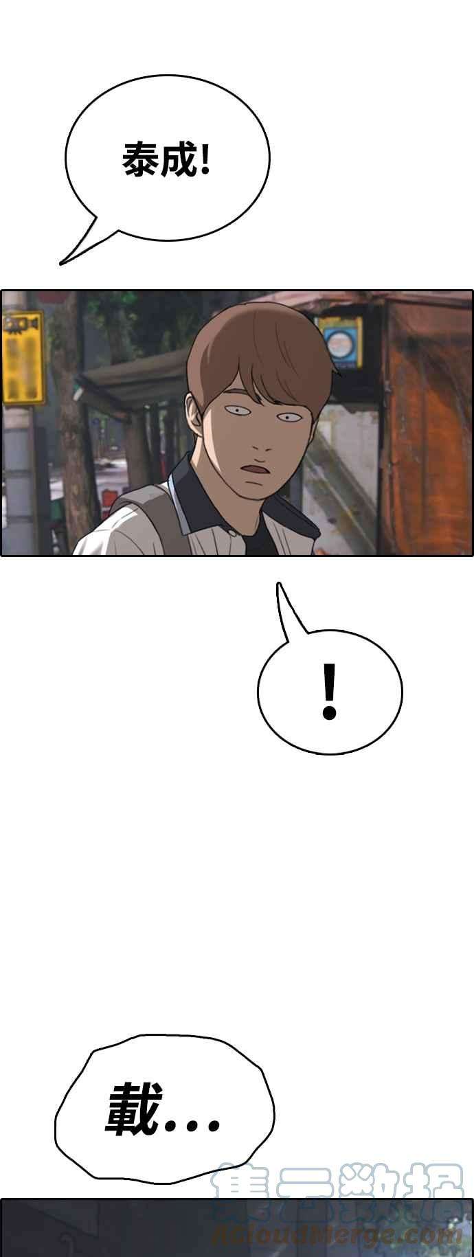 青春白卷第421话 任载益的近况1