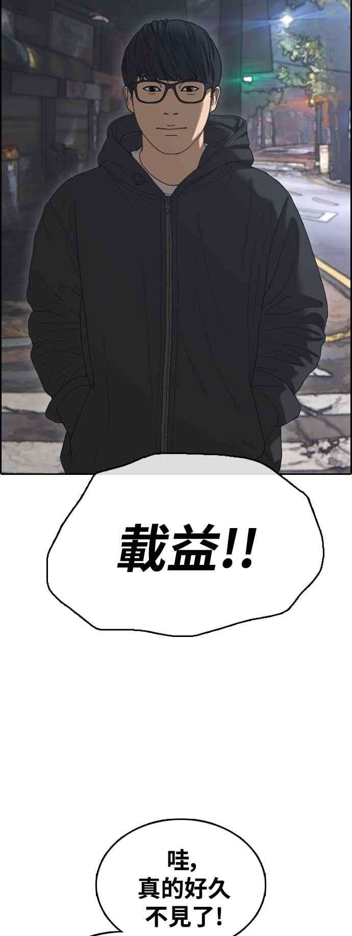 青春白卷第421话 任载益的近况1