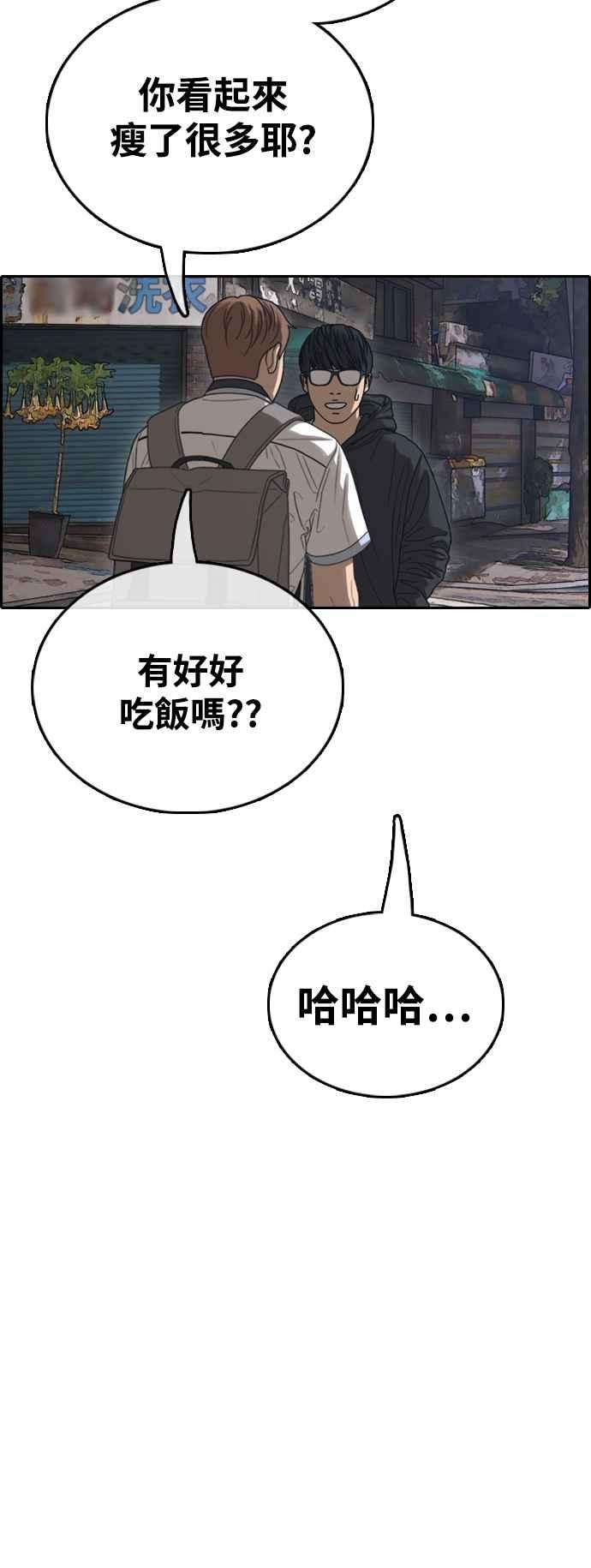 青春白卷第421话 任载益的近况1