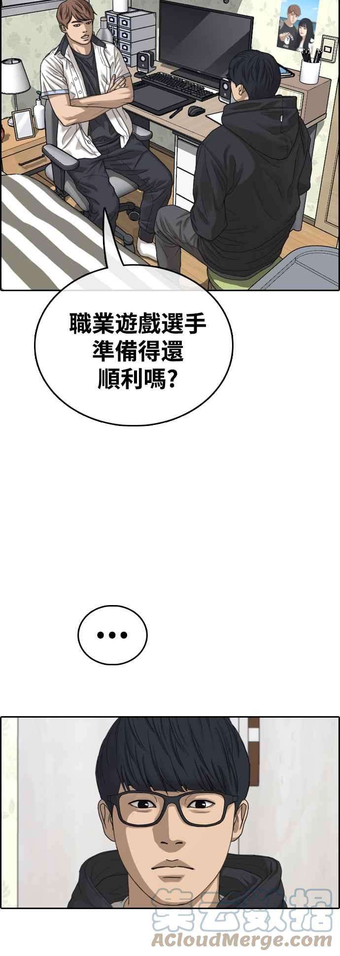 青春白卷第421话 任载益的近况1