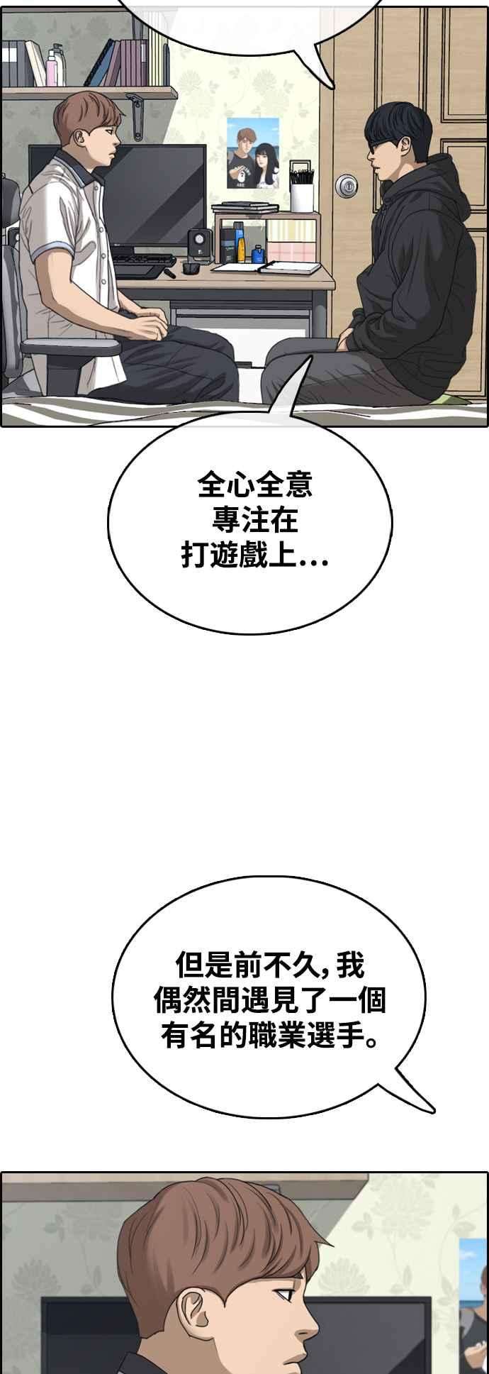 青春白卷第421话 任载益的近况1