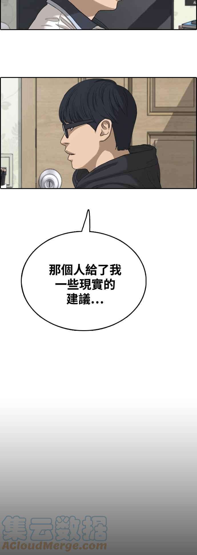 青春白卷第421话 任载益的近况1