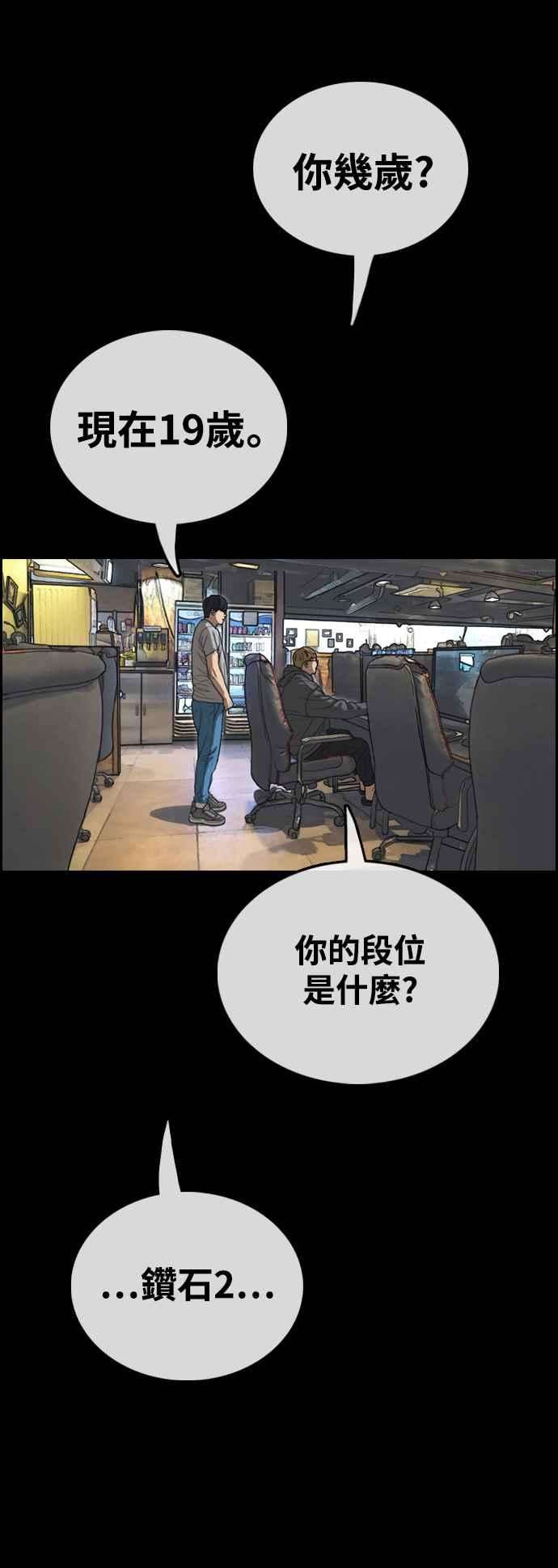 青春白卷第421话 任载益的近况1