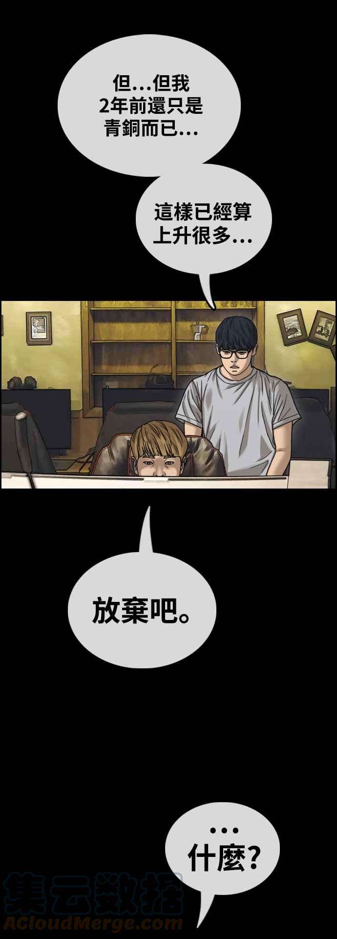 青春白卷第421话 任载益的近况1