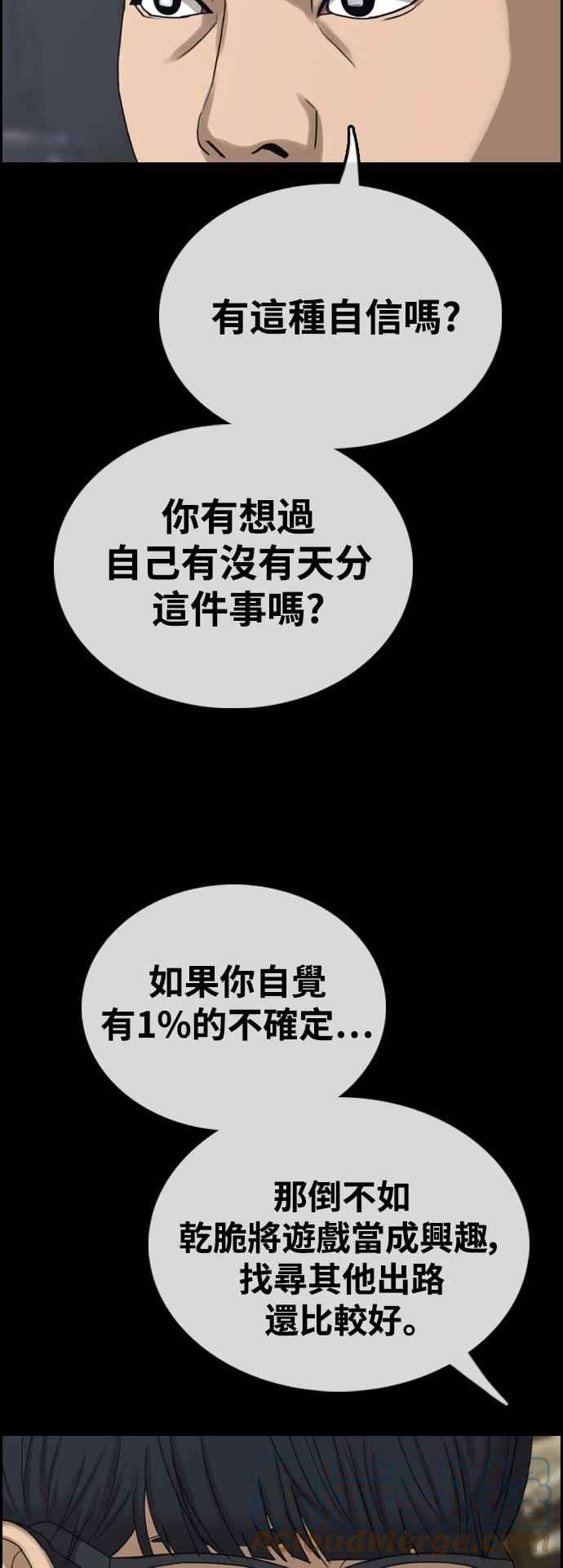 青春白卷第421话 任载益的近况1